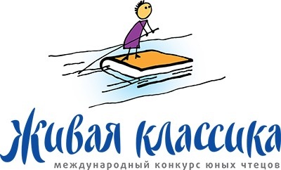 Информация об участии в Первом Всероссийском форуме кураторов фонда «Живая классика»