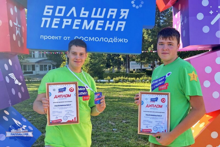 Завершился полуфинал для студентов СПО Всероссийского конкурса «Большая перемена»