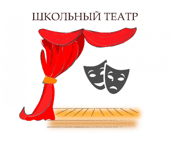 О проведении регионального семинара «Школьный театр – методология и технология работы детского творческого объединения»