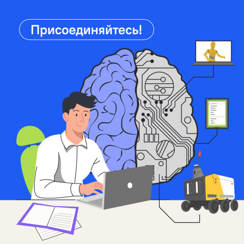 Стартовал новый проект «Сириуса» по искусственному интеллекту для школьников