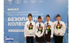 В Калуге завершился Всероссийский конкурс юных инспекторов движения «Безопасное колесо-2022»