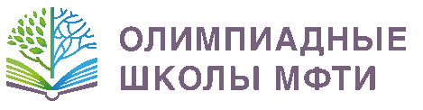 Открылась регистрация на осеннюю Олимпиадную школу 2022