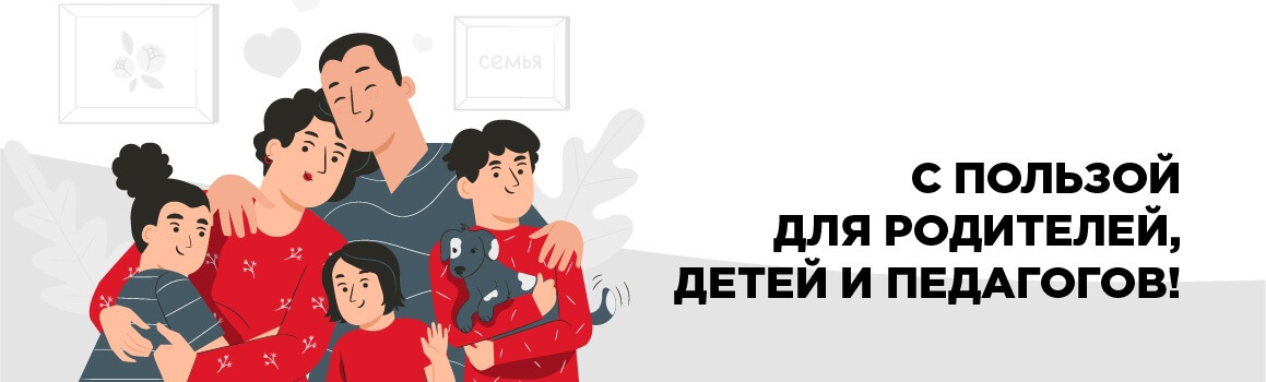 Для родителей и педагогов пройдет Марафон по финансовой грамотности