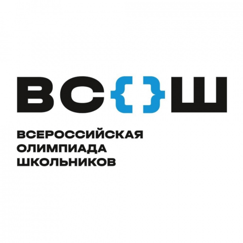 График проведения регионального этапа всероссийской олимпиады школьников в 2022/2023 учебном году