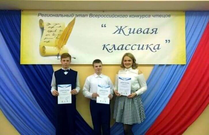 Региональный этап VI Всероссийского Конкурса юных чтецов «Живая классика» 2017 год