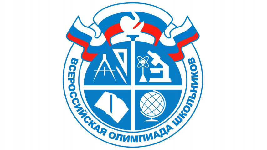 С 9 ноября 2022 года в Мурманской области стартует муниципальный этап Всероссийской олимпиады школьников