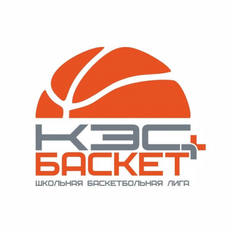Дан старт Чемпионату Школьной баскетбольной лиги «КЭС-БАСКЕТ» в Мурманской области среди команд общеобразовательных организаций сезона 2022-2023