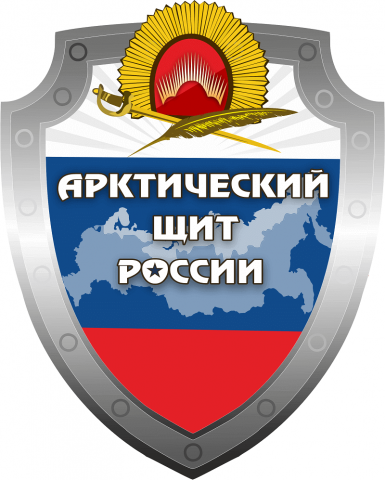 В центре образования «Лапландия» состоится областной слет кадетских классов Мурманской области «Арктический щит России»