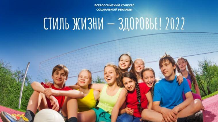 Школьники Мурманской области стали дипломантами Всероссийского конкурса «Стиль жизни – здоровье! 2022»