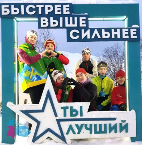 Завершилась профильная смена «Лыжные гонки» Центра выявления и поддержки одаренных детей и молодежи Мурманской области «Полярная звезда»