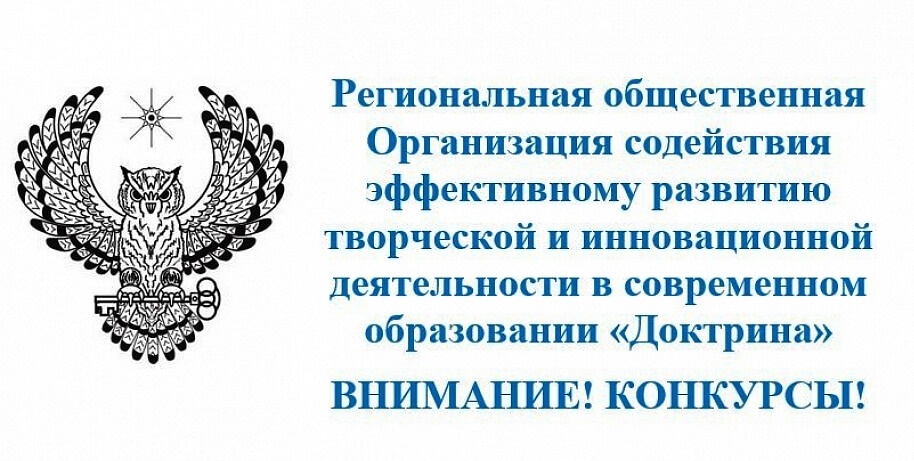 Приглашаем принять участие во всероссийских конкурсах