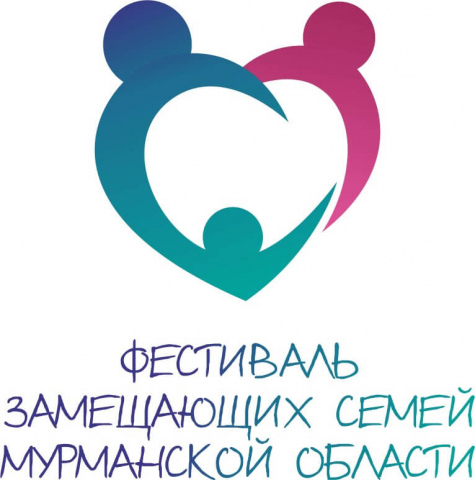 Приглашаем принять участие в региональных творческих конкурсах Замещающих семей Мурманской области в 2023 году!