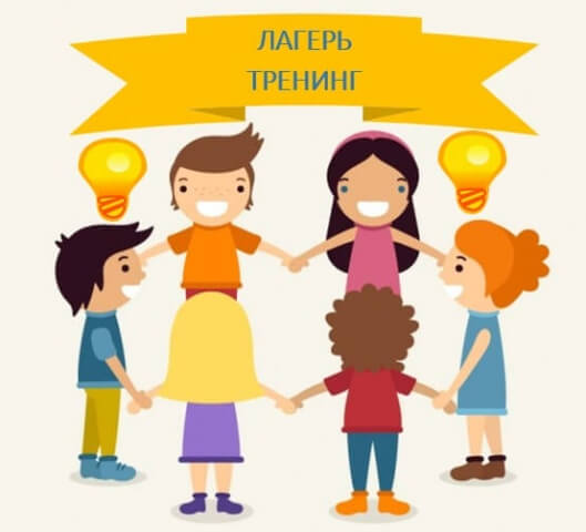 О проведении обучающего лагеря-тренинга для активов детских и молодежных общественных объединений Мурманской области