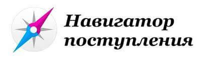 Приглашаем принять участие в профориентационном мероприятии «Навигатор поступления»