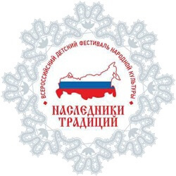 Подведены итоги регионального этапа Всероссийского детского фестиваля народной культуры «Наследники традиций»