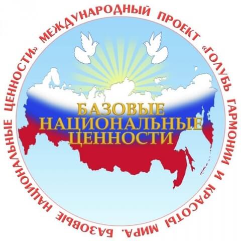 В Мурманской области прошел II-й Всероссийский конкурс детского и юношеского творчества «Базовые национальные ценности»