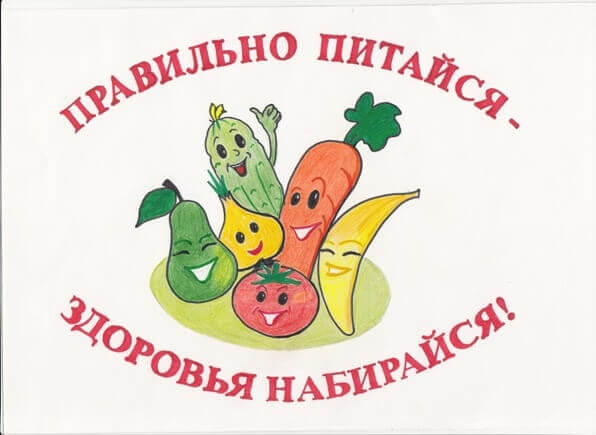 О проведении региональных туров конкурсных мероприятий программы «Разговор о правильном питании»