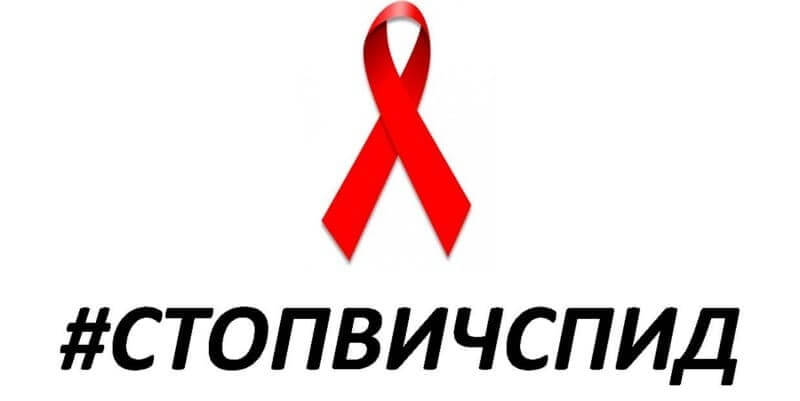 В Мурманской области прошла Всероссийская акция «СТОП ВИЧ/СПИД»