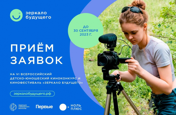От видеоблогов до кинотанца: в России проходит VI фестиваль «Зеркало Будущего»