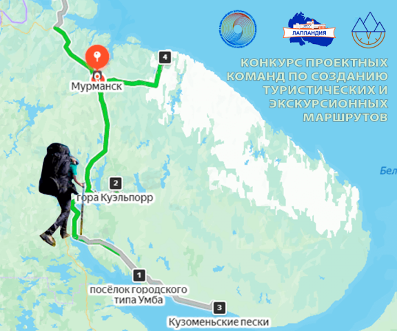 О проведении регионального этапа Всероссийского конкурса проектных команд по созданию туристических и экскурсионных маршрутов