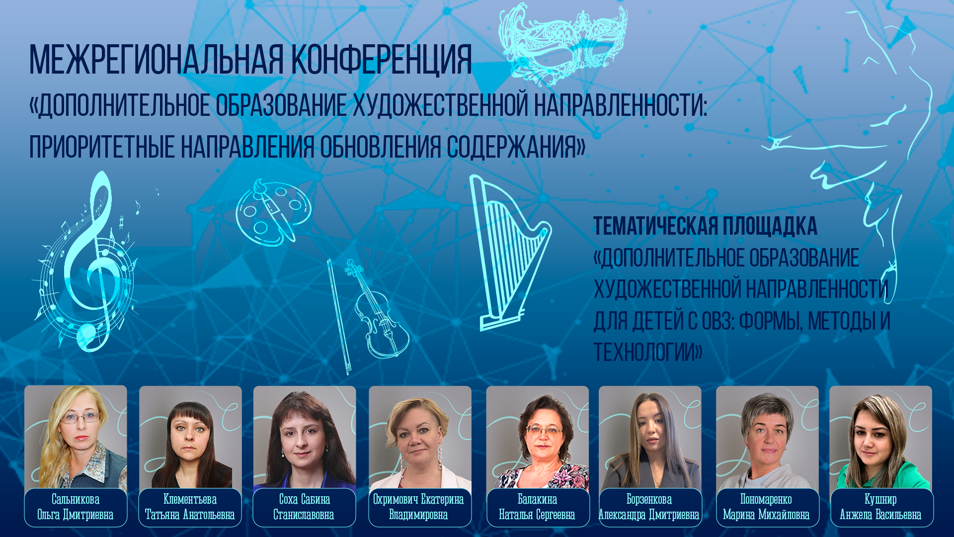 Дополнительные образовательные программы художественной направленности. Развитие дополнительного образования художественной направленности.