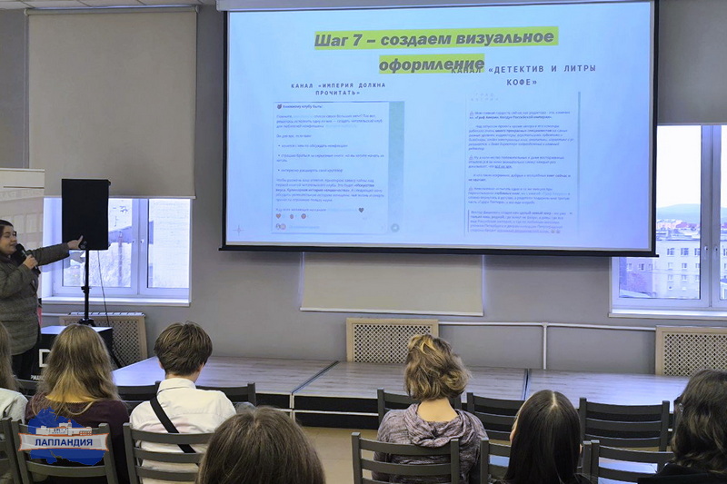 В «Лапландии» завершился лагерь-тренинг «Движение Первых: «Поколение Больших перемен»