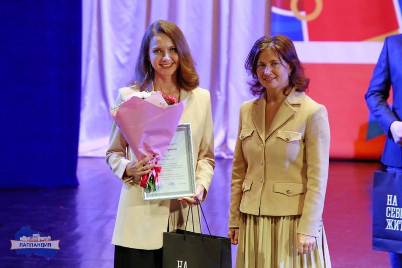 Специалисты «Лапландии» отмечены наградами за высокое профессиональное мастерство и плодотворный труд в системе дополнительного образования!