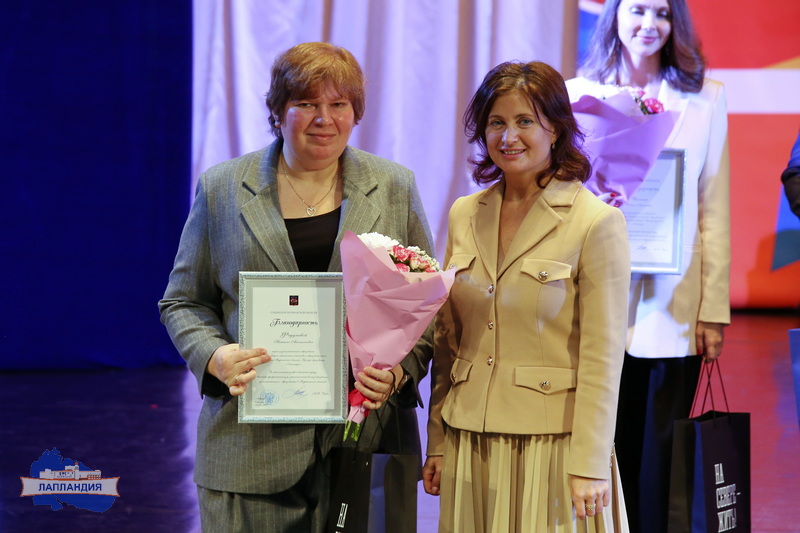 Специалисты «Лапландии» отмечены наградами за высокое профессиональное мастерство и плодотворный труд в системе дополнительного образования!