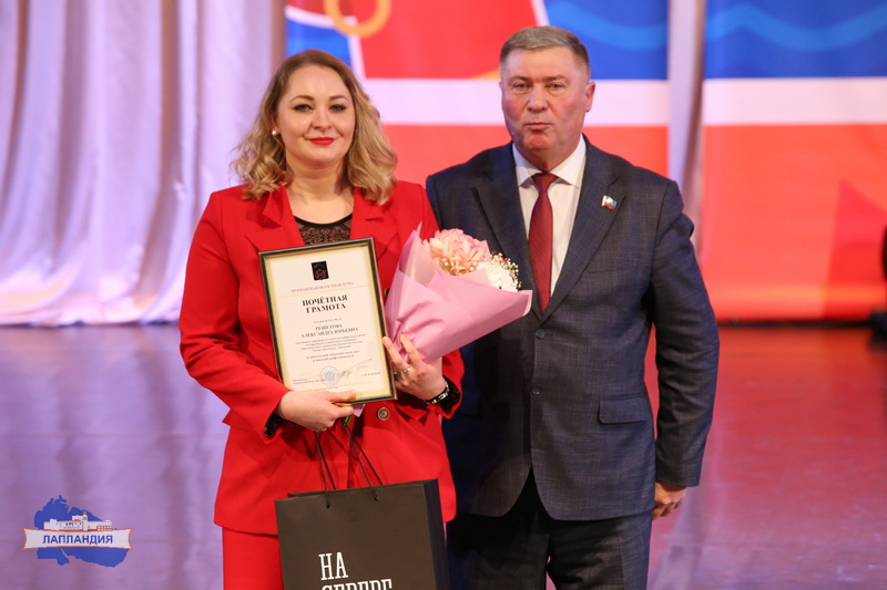 Специалисты «Лапландии» отмечены наградами за высокое профессиональное мастерство и плодотворный труд в системе дополнительного образования!