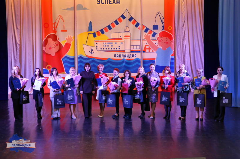 Специалисты «Лапландии» отмечены наградами за высокое профессиональное мастерство и плодотворный труд в системе дополнительного образования!