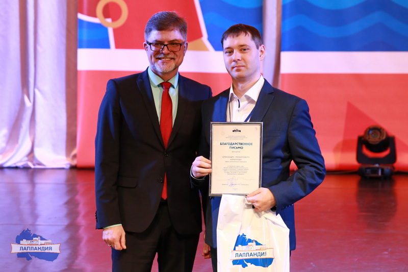 Специалисты «Лапландии» отмечены наградами за высокое профессиональное мастерство и плодотворный труд в системе дополнительного образования!