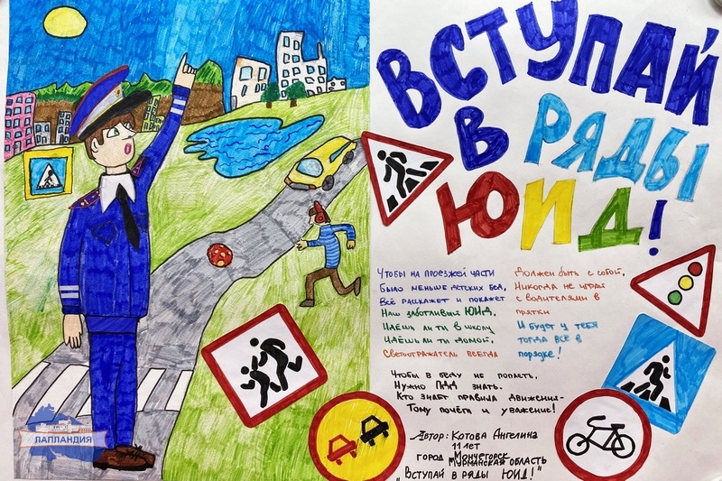 Подведены итоги областного фестиваля детского художественного творчества «Дорога и дети»