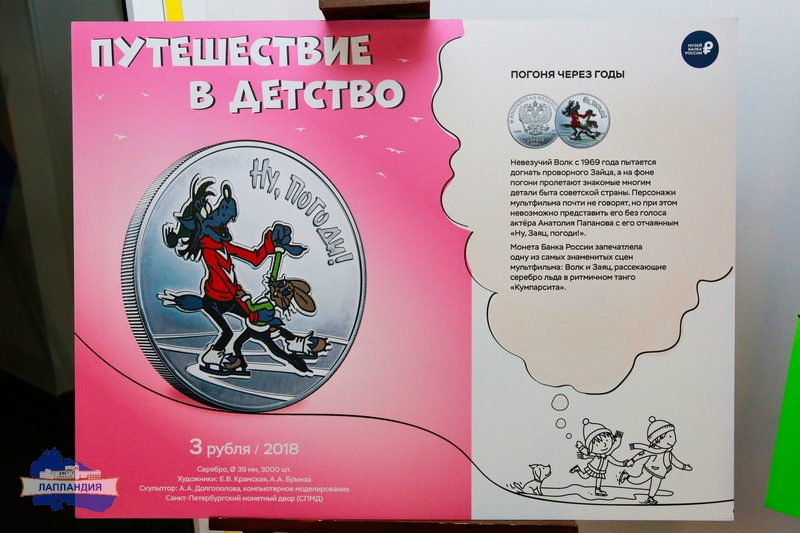 Приглашаем в монетное путешествие с героями отечественной анимации!