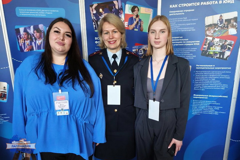 Мурманская область приняла участие в форуме «Я выбираю ЮИД»