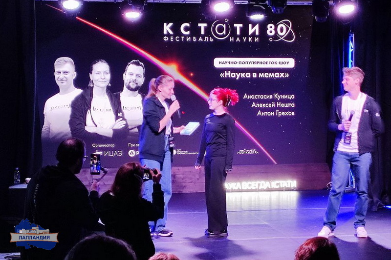 Юные исследователи Биоквантума посетили научный фестиваль «Кстати 80»