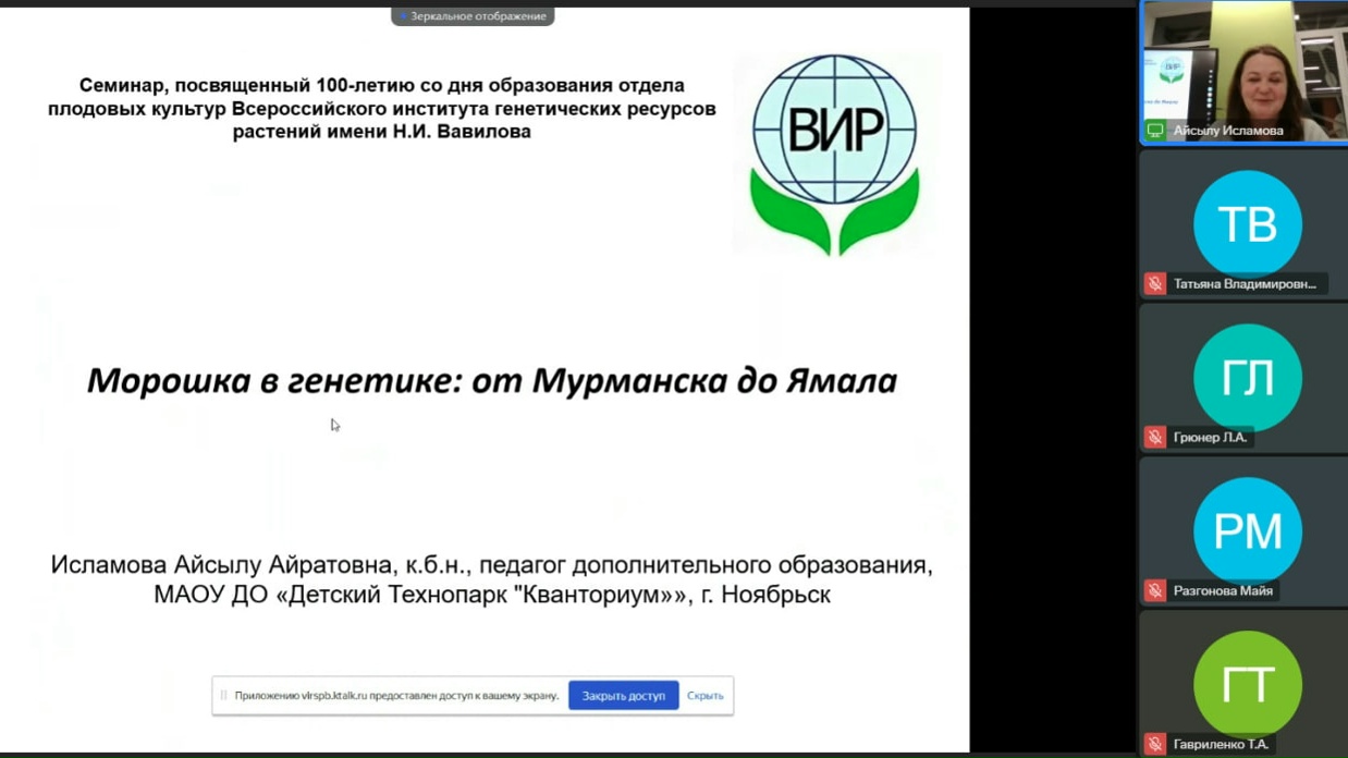 Центр «Лапландия» и технопарк «Кванториум» города Ноябрьска запускают совместный проект по изучению морошки под научным кураторством ВИР