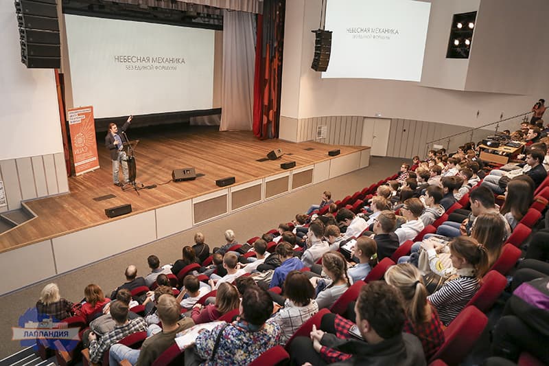 Сегодня в центре «Лапландия» состоялась лекция «Небесная механика без единой формулы»