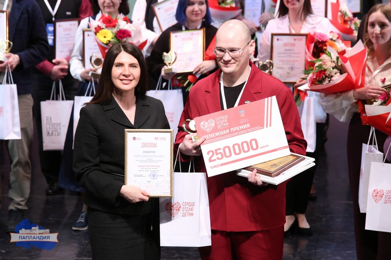 Педагогическое созвездие Мурманской области финал конкурса «Сердце отдаю детям» 2026