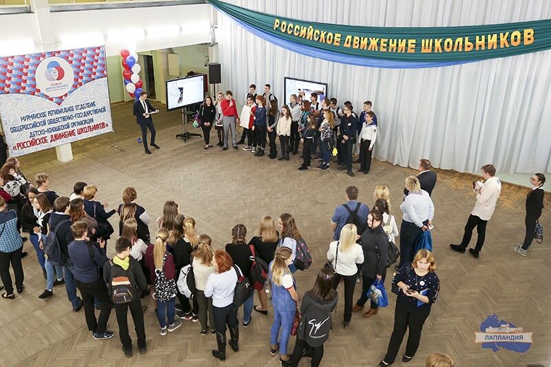 В центре «Лапландия» прошел областной форум «Российского движения школьников»