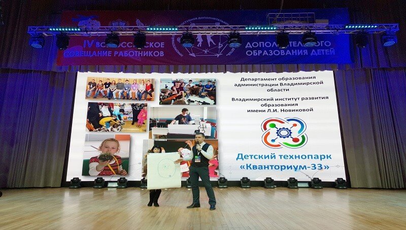 Об итогах IV Всероссийского совещания работников дополнительного образования детей