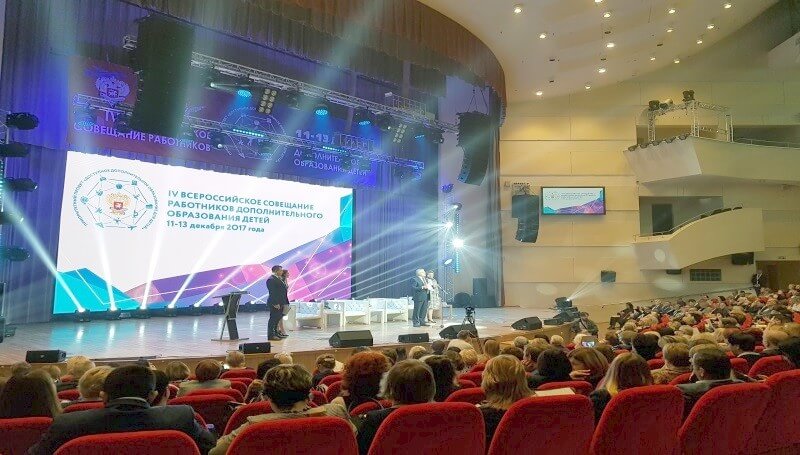 Об итогах IV Всероссийского совещания работников дополнительного образования детей
