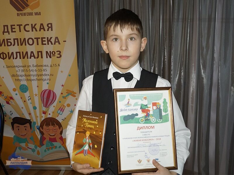 Завершается муниципальный этап  VII Всероссийского конкурса юных чтецов  «Живая классика»