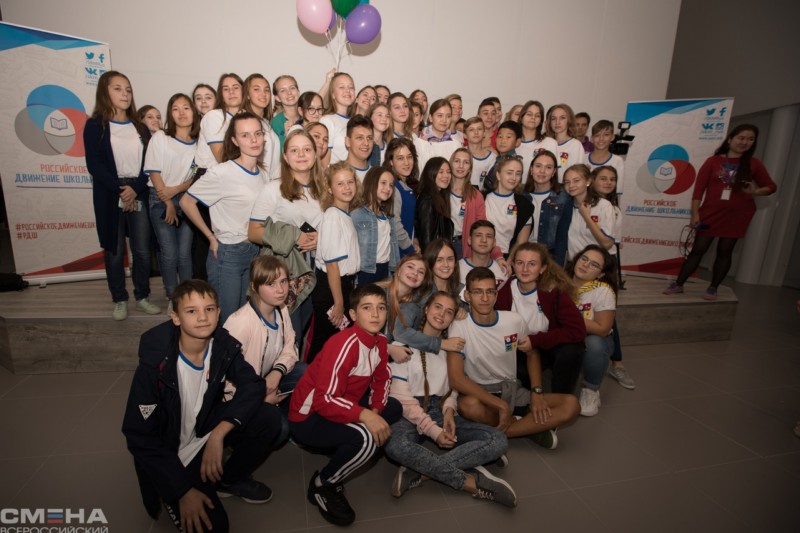 IV профильная смена Российского движения школьников «В Парке будущего»