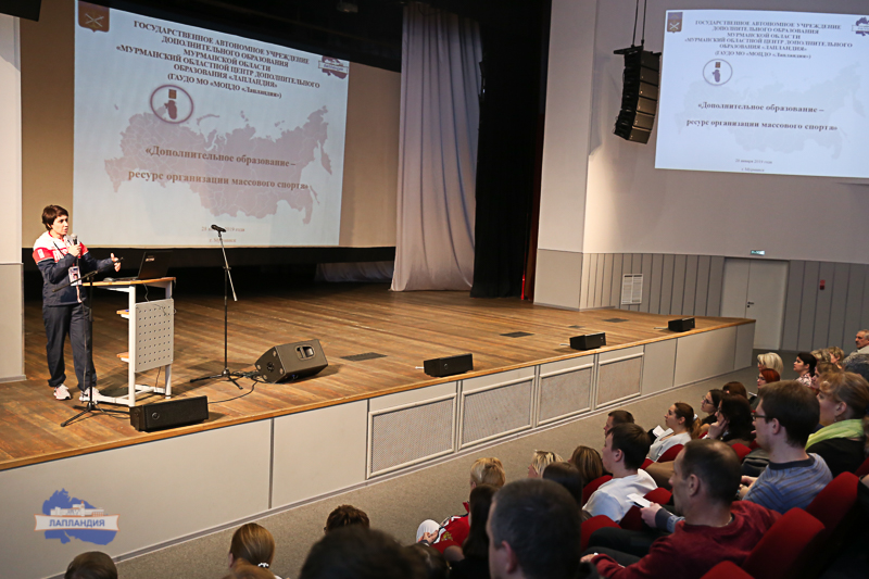 Роль дополнительного образования в развитии массового спорта обсудили на областном семинаре в центре «Лапландия»