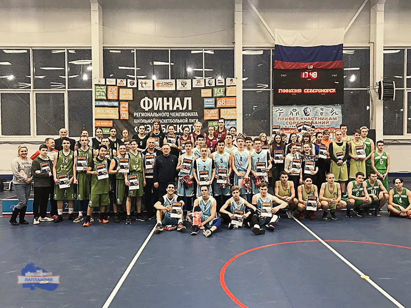 В Мурманской области определены сильнейшие команды дивизионов Север и Северо-Запад Школьной баскетбольной лиги «КЭС-БАСКЕТ»