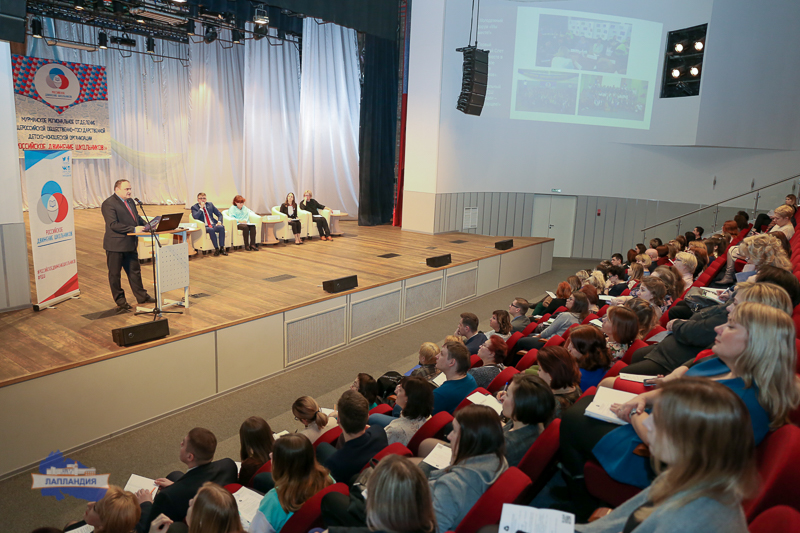 Конференция Российского движения школьников