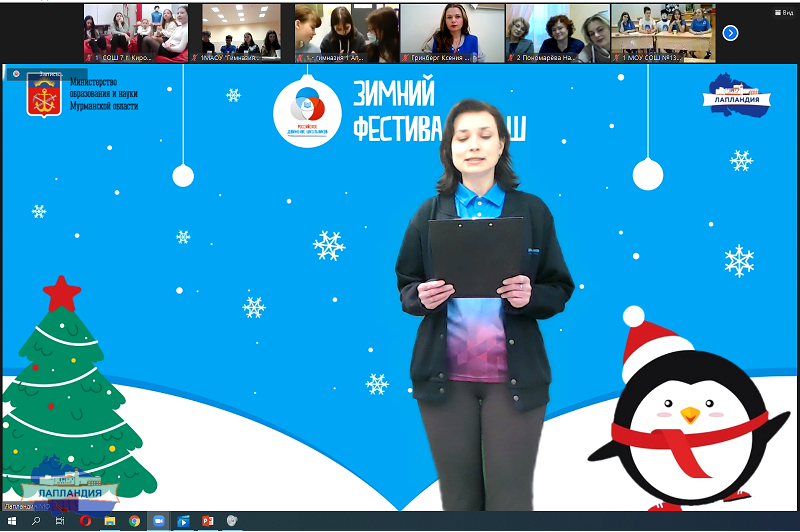 Школьники и педагоги региона приняли участие в Зимнем фестивале Мурманского регионального отделения РДШ
