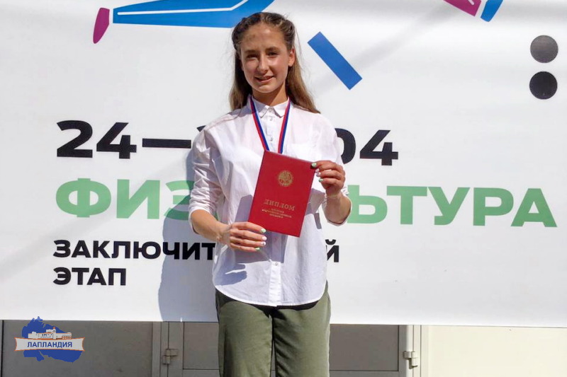Ученица североморской гимназии стала победителем заключительного этапа Всероссийской олимпиады школьников по физической культуре