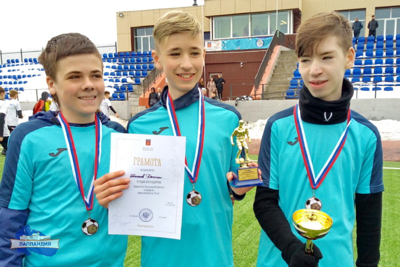 Команда центра «Лапландия» заняла призовое место на Первенстве Мурманской области по футболу среди юношей