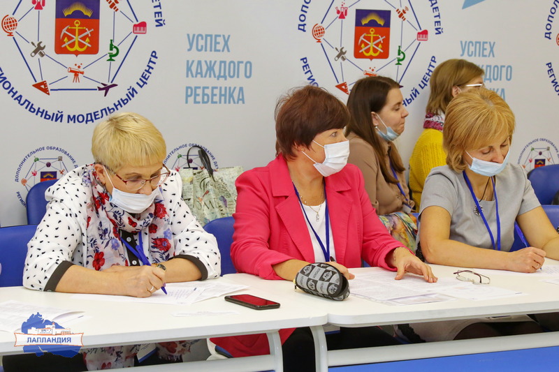 В Региональном модельном центре Мурманской области состоялся семинар «Организация дополнительного образования в школе»